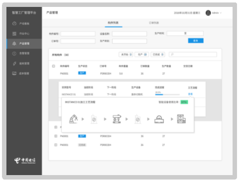 0820_132126_916.png 產(chǎn)品功能.png